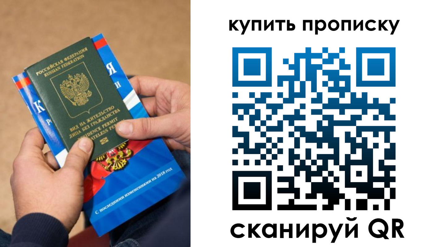прописка паспорт в Кашине