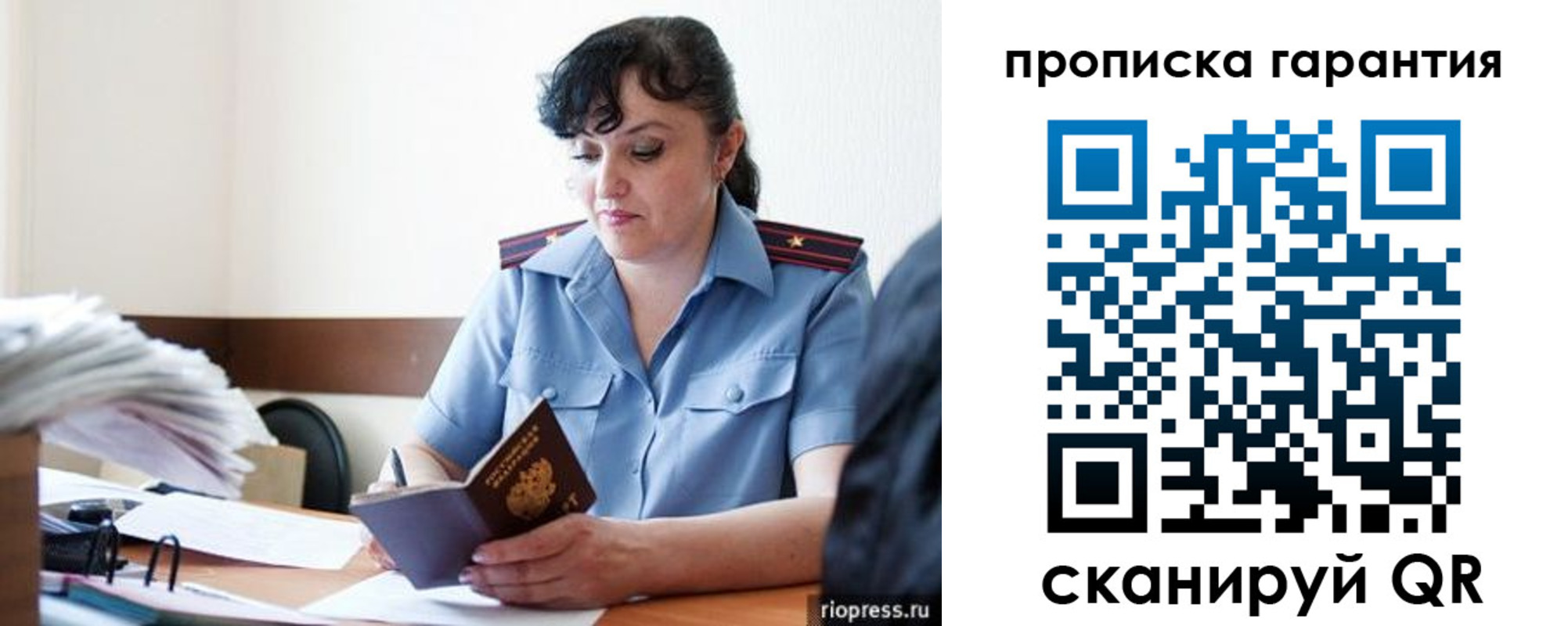 прописка 2025 в Кашине