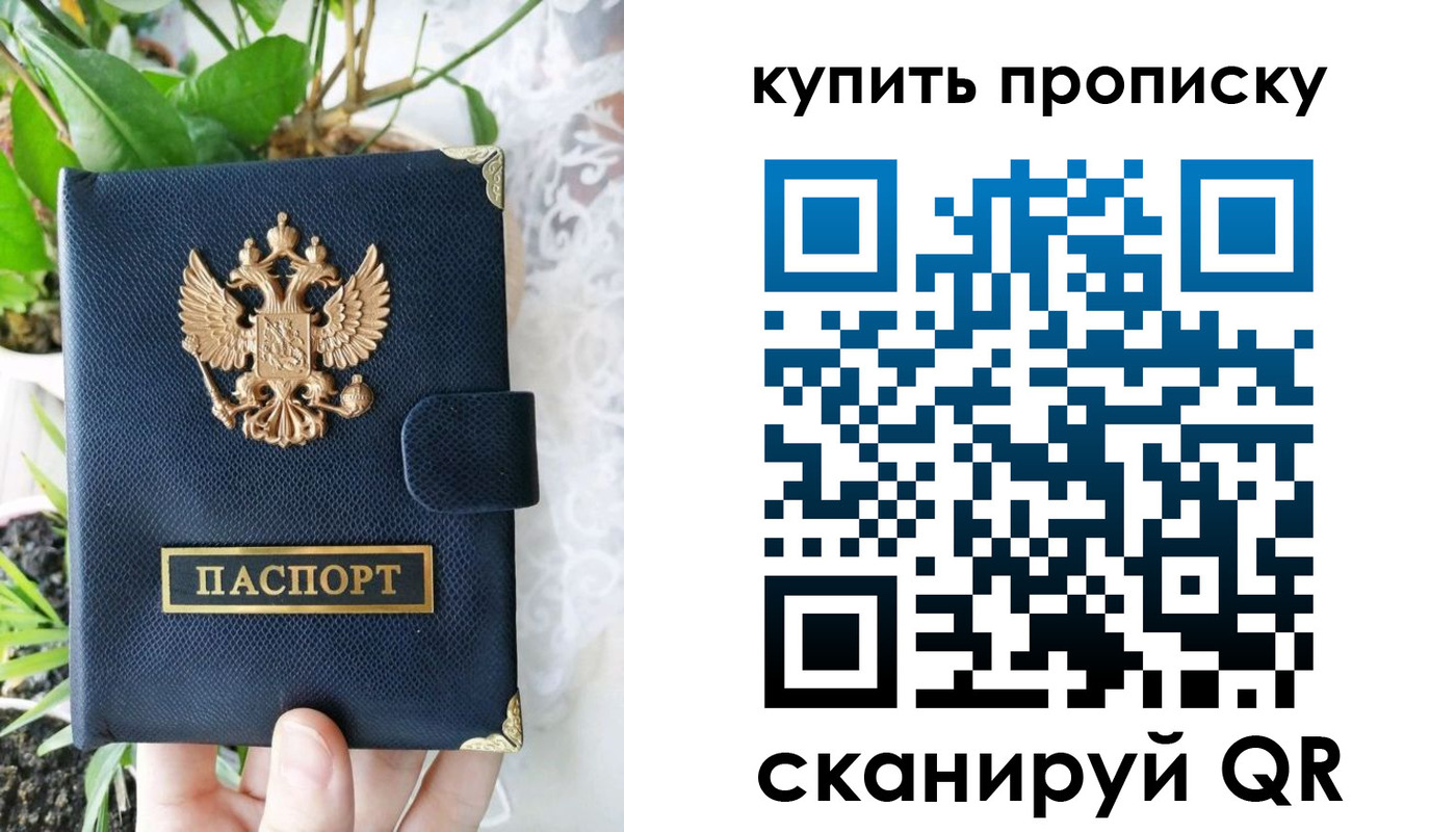 прописка для работы в Кашине