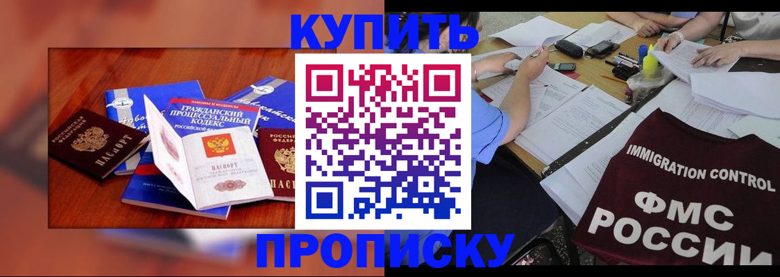 прописка регистрация в Кашине