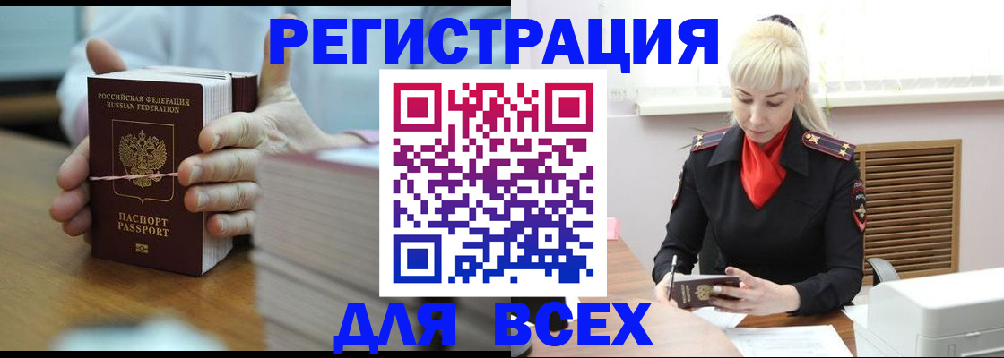 прописка гарантия в Кашине