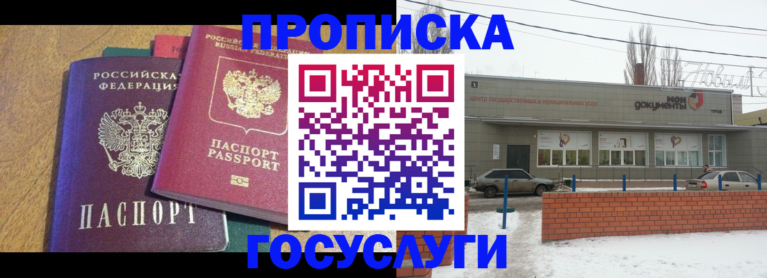 прописка гарантия в Кашине