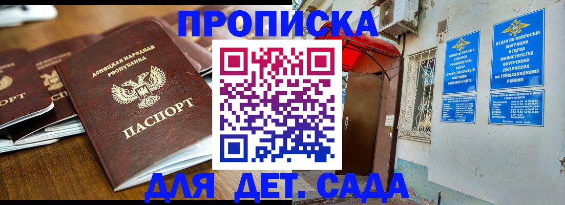 прописка от собственника в Кашине