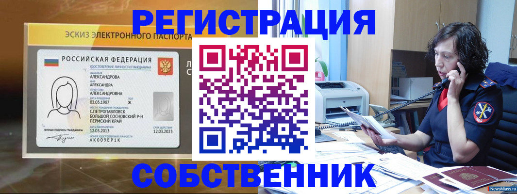 прописка иностранных граждан в Кашине