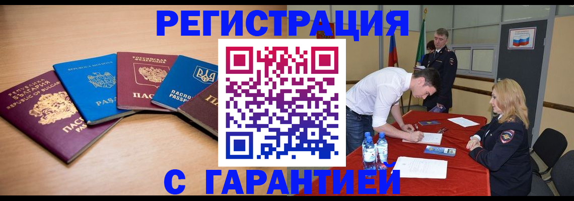 миграционный учет в Кашине